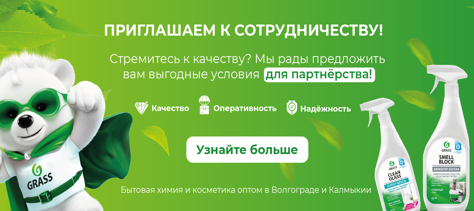 грасс-05