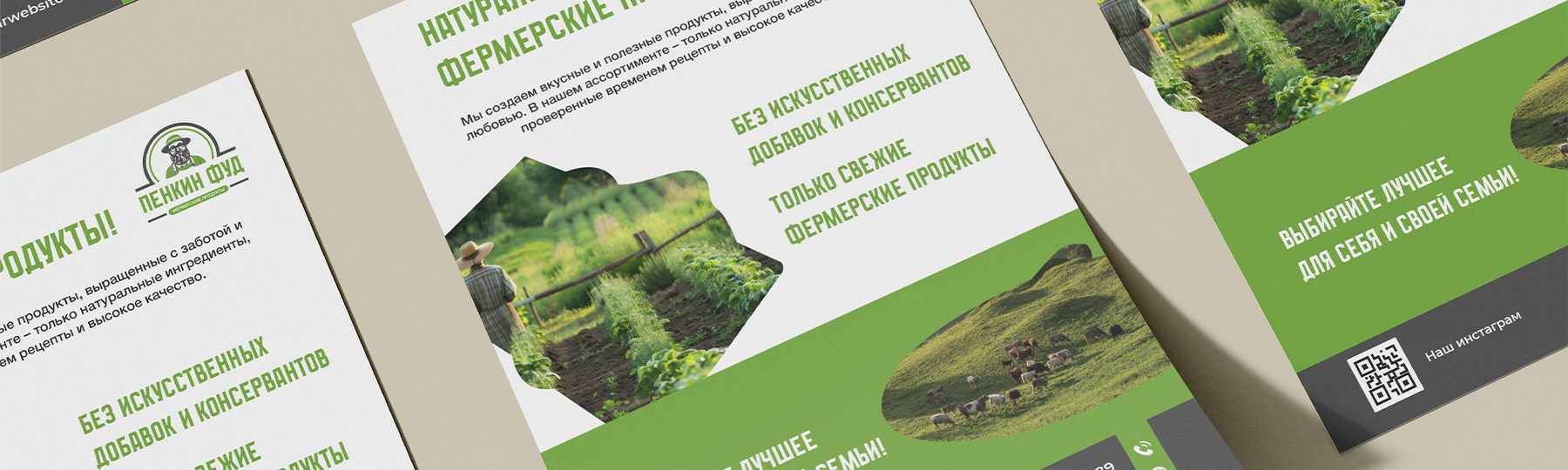 пенкин 1800х540